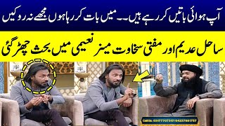 Heavy Fight Between Sahil Adeem & Mufti Sakhawat Munir Naeemi  | Ramzan Ka Samaa | SAMAA TV