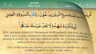018 Surah Al Kahf with Tajweed by Mishary Al Afasy (iRecite)