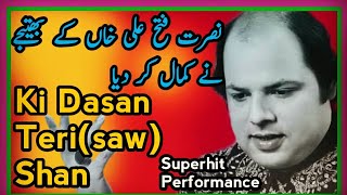 Super Hit Qawwali | Ki Dasan Teri saw Shan | Rizwan Muazzam Qawwali | Qawwali Lovers