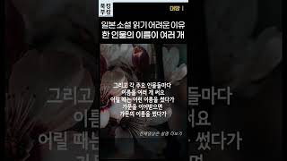 대망(도쿠가와 이에야스)| 일본 소설 읽기 어려운 이유 한 인물의 이름이 여러 개