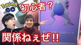 【ポケモンGO】初心者でもルギア獲得!?祝福は伝説ダンス!?【アメ村】