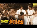 Kan Thiranthathu Full Movie HD | கண் திறந்தது | Mynavathi, Ramanathan | Tamil Classic Cinema