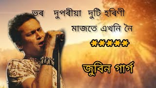 #zubeen garg#bhardupariya duti harini#allinone@sum1988