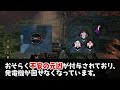 【注意喚起】キラーにチートを付与する害悪チーター現る。※なにもしてないのにbanされてしまう可能性あり。【dbd】【デッドバイデイライト】