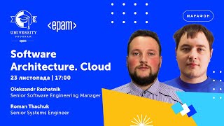 Software architecture | Марафон IT-Технологій 2023