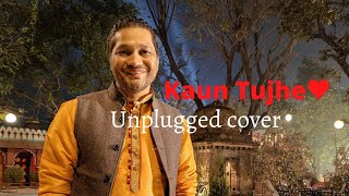 Kaun Tujhe MS Dhoni Song Unplugged Karaoke Cover पल्लव जोशी @XSTUDIOS @PalakMuchhalOfficial  ♥️ #shorts