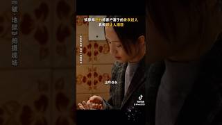 破地獄最受人爭議的骨灰項鍊事件 #movieclips #熱門