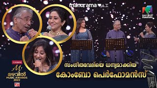 That trio combo on stage.. 😍😍😍 | Sujatha | Mohan | Shweta | Mazhavil Music Awards 2022