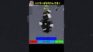 ＜ロブロックス＞視聴者参加型で遊んだ『逃走中』、ハンターが喜びすぎて大笑いした！！#roblox #ライブ配信 #ロブロックス#逃走中 #ハンター#視聴者参加型