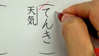 9割の日本人が昔の読み方を知らない漢字6選を書いてみた