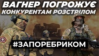 Конфлікт приватних армій РФ. Офіцери хочуть скинути путіна. Сталінські репресії | ЗА ПОРЕБРИКОМ