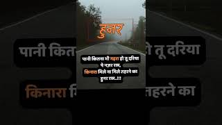 Hunar 🎉 | Motivation Quotes | Ujjwal Voice #viral #motivation #quotes #suvichar