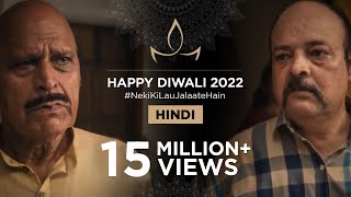 Iss Diwali nafrat mitaate hain | Happy Diwali 2022 | #NekiKiLauJalaateHain | Hindi | Mankind Pharma