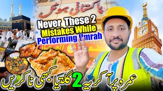 Never  These 2 Mistakes While Performing Umrah  Ya 2Galtiya Kbi Na Kren