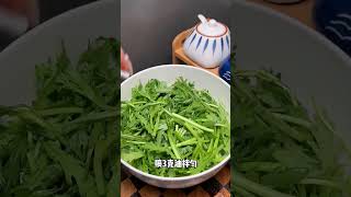 为了过两月能穿上小裙子，一定要试试这个低卡蒸茼蒿，#刮油 又#掉秤 #减脂期 #减脂餐 #减肥 #减肥瘦身