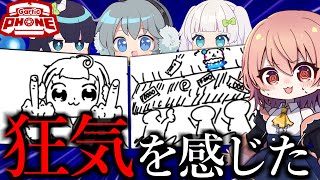 みぞれ暴走…!?誰だこのお題を書いたやつは!!!狂気に満ちたお絵描き伝言ゲーム【Gartic Phone #9】