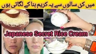 Instant Skin Whitening Challenge: Rice Cream for Glass Clear Skin in 7 Days