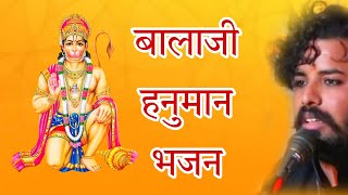 BALAJI HANUMAN JI BHAJAN | SINGER MANISH CHAUHAN KALANDRI