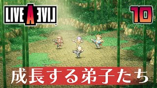 10【ライブアライブ】不朽の名作 HD-2Dリメイク【初見実況】