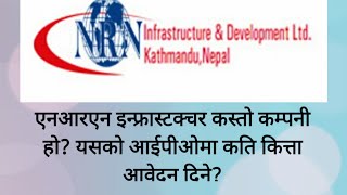 Know About NRN Infrastructure And Development And Its IPO. How Much To Apply?