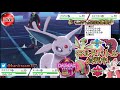 【ポケモン剣盾】第24回マルチバトル！はじめての方もどうぞ。