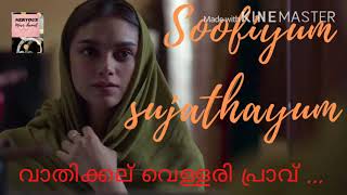 Vathikkalu vellaripravu HD quality song from the movie Sufiyum Sujatayum