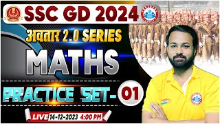 SSC GD Maths | SSC GD 2024 Maths Practice Set 01, SSC GD Maths PYQ's, Maths By Deepak Sir