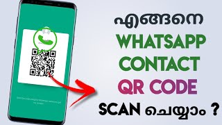 How To Scan Whatsapp Contact Qr Code | Malayalam