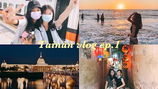 台南Vlog ep.1 | 瘋狂三天兩夜 👭 (奇美博物館🏛 / 台南秘境沙灘最美日落 / 台版神隱少女場景⛩)