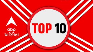 TOP 10: મનીષ સિસોદીયા પ્રહાર। યુવરાજસિંહ ધરપકડ। હવે બોર્ડનું પેપર ફુટ્યુ ।રશિયા-યૂક્રેન યુદ્ધ અપડેટ