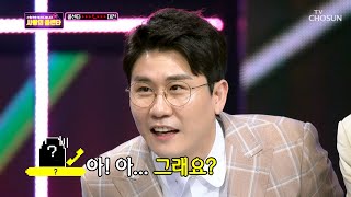 아내 픽 ‘이찬원’ VS 남편 픽 ‘영탁’ 승자는..?! [신청곡을 불러드립니다-사랑의 콜센타]  1회 20200402