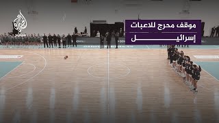 لاعبات المنتخب الأيرلندي لكرة السلة يرفضن مصافحة نظيراتهن الإسرائيليات