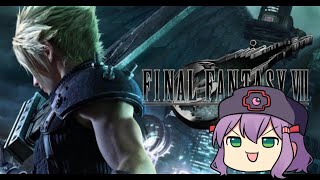 【 FF7 リメイク】体験版を初見プレイ【FINAL FANTASYVII REMAKE/PS4】