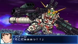 スーパーロボット大戦BX 全武装 FAユニコーンガンダム(デストロイモード)