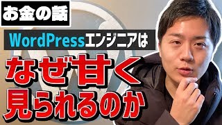 WordPressで堅実に月30万の不労所得を獲得する方法