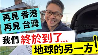 離開香港，遠走他方？人生另一階段的開始。地球是圓的，走得去邊？咪又係喺地球！￼祝福面對轉變的您 #移民英國  #移民 #新生活  #珍森活  #珍心活在英國