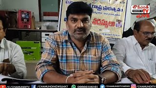 LIVE🔴 గంగపట్నం గ్రామంలో రెవెన్యూ సదస్సుల కార్యక్రమంలో, పౌరోహిత్యా భూములపై ఫిర్యాదు|  CHAMUNDITV