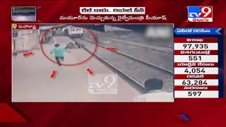 Real Hero: Railway employee saves life of young boy fallen on tracks - TV9