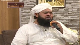 Zahe Muqaddar Huzor-e-Haq Se Salam Aaya | Mahmood Attari |
