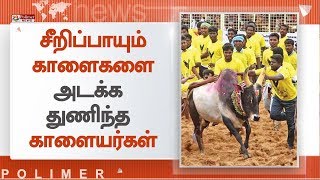 புதுக்கோட்டை கந்தர்வகோட்டை அருகே ஜல்லிக்கட்டு போட்டி , சீறிப்பாயும் காளைகள்