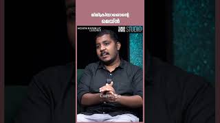 മിമിക്രി ആണ് എന്റെ മെയിൻ | Mahesh Kunjumon | Mimicry Artist | Cue Studio