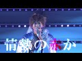 【bd dvd】lunatic live 2018 ver blue u0026 red＜quell ver.＞cm　15秒