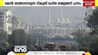 ഒമാന്‍ താങ്ങാനാവകുന്ന നികുതി രഹിത രാജ്യമെന്ന് പഠനം