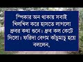 বোকা ফুলের ভালোবাসা সকল পর্ব romantic love story samim sonalika love story shawon editing