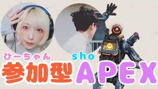 【APEX参加型】初見さんも大歓迎✩.*˚心優しい方参加待ってます*初心者がいく～🐑💤💭【女性配信】