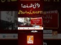 9 مئی مقدمات pti رہنماؤں کی عدالت پیشی gnn news pti imrankhan 9mayincident ptileader latest