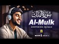 Relaxing most heart touching Surah Al Mulk سورة الملك | SOFT VOICE | Zikrullah TV