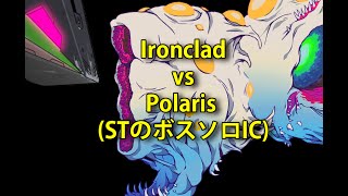 StarBreak (beta21) Ironclad solo vs Polaris (STのボスソロIC) 1080p 60fps