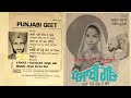 1980 raatiň meri hikk te biba anita samana u0026 nazir mohd full ep record vinylrip 2249 0743