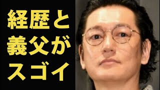 井浦新の経歴と義父が凄い…一時休業していた意外な理由とは…